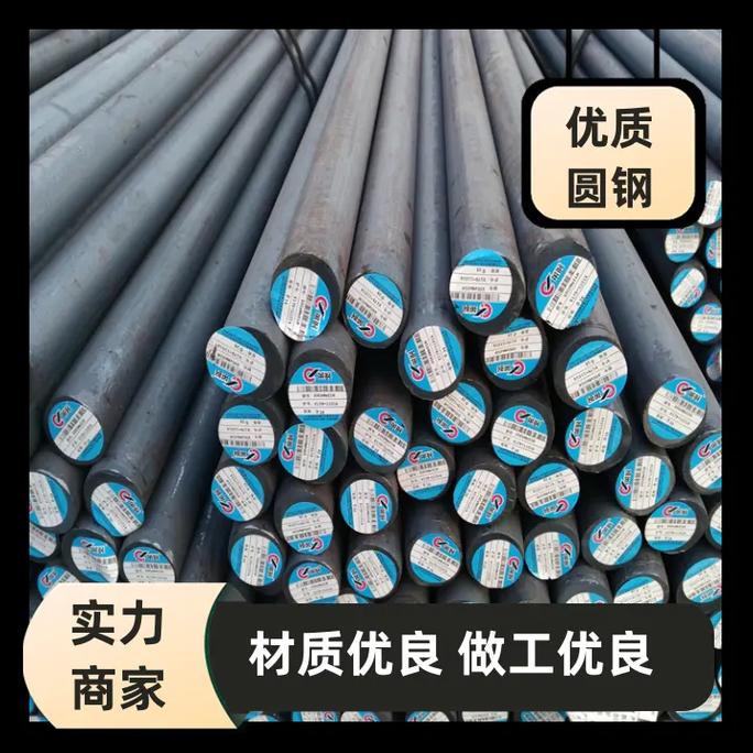 葫芦岛市30crmnmo圆钢工厂直发主营产品34cr2ni2